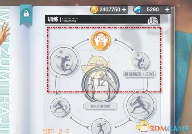 探讨这个现
