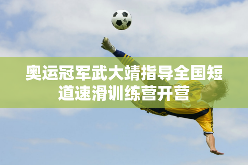 他更是球队